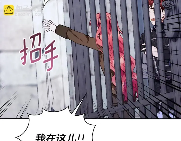 《公爵大人的玩具熊》第82话 杀害皇族图167