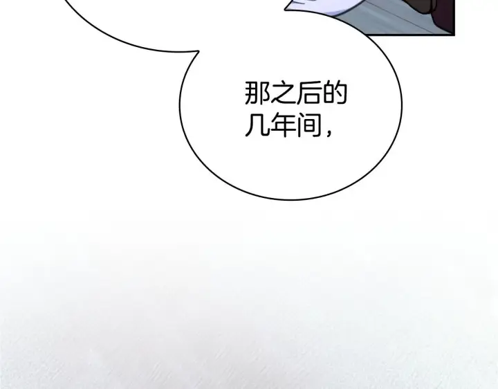 《公爵大人的玩具熊》第82话 杀害皇族图22