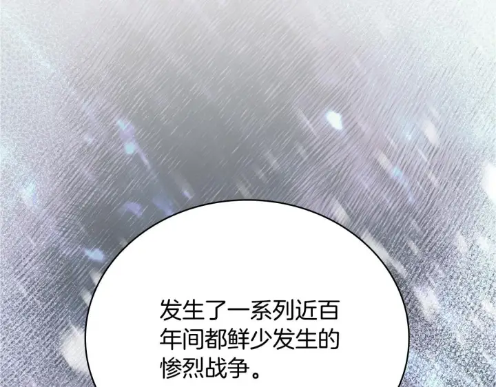 《公爵大人的玩具熊》第82话 杀害皇族图23