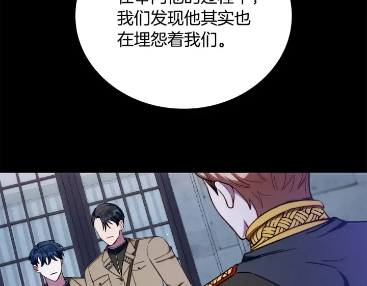 《公爵大人的玩具熊》第82话 杀害皇族图34