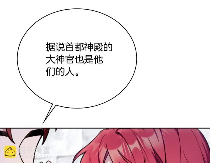 《公爵大人的玩具熊》第82话 杀害皇族图54