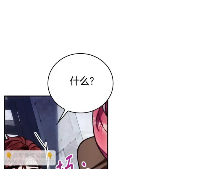 《公爵大人的玩具熊》第82话 杀害皇族图59