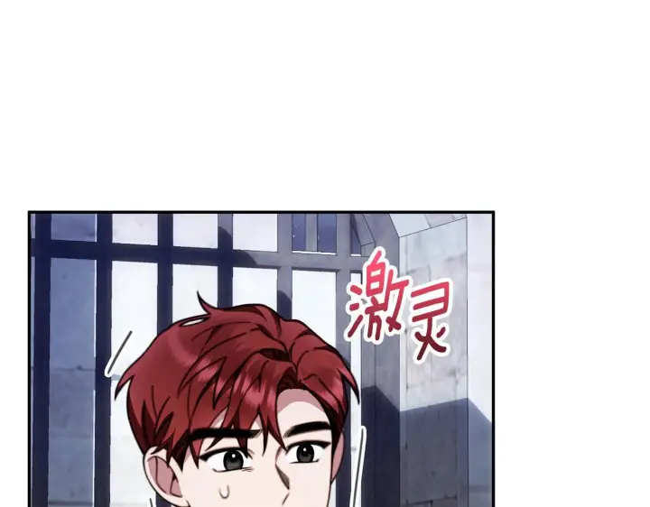 《公爵大人的玩具熊》第82话 杀害皇族图74