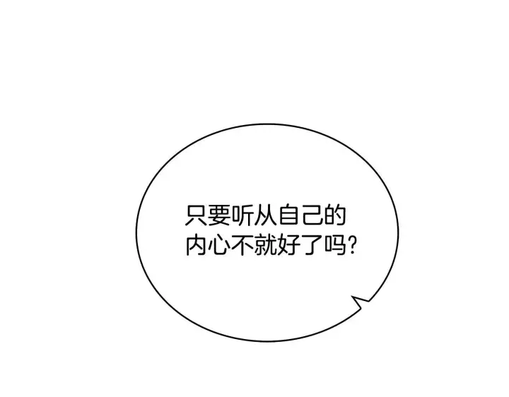 《公爵大人的玩具熊》第82话 杀害皇族图79