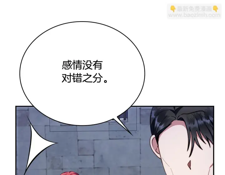 《公爵大人的玩具熊》第82话 杀害皇族图81