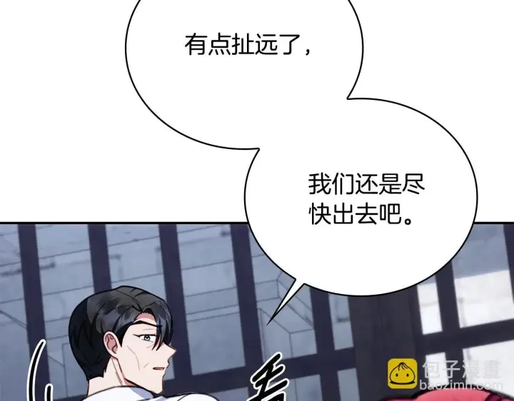《公爵大人的玩具熊》第82话 杀害皇族图95