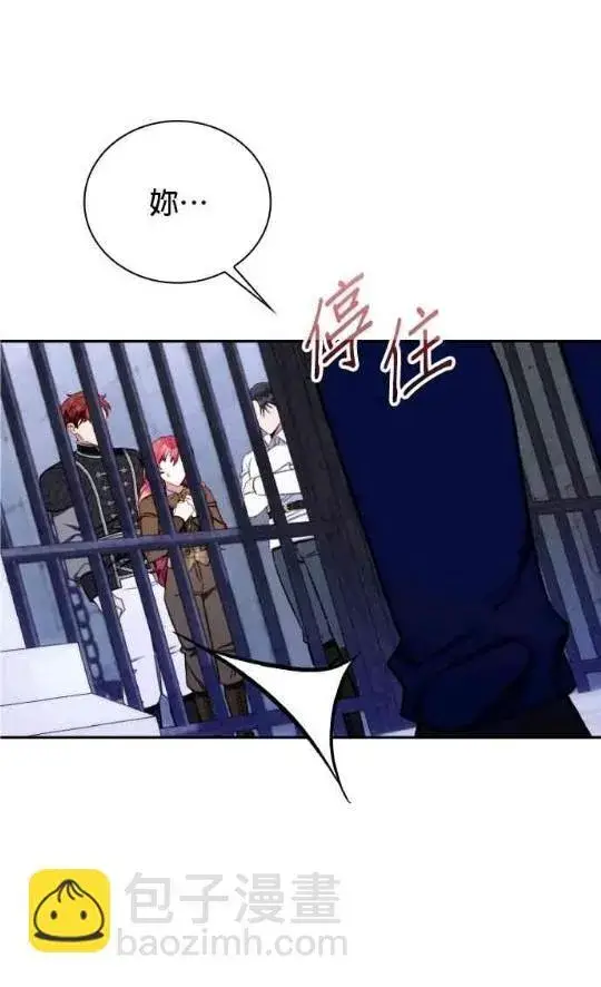 《公爵大人的玩具熊》第83话图10