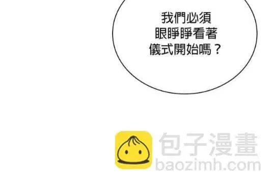 《公爵大人的玩具熊》第83话图104