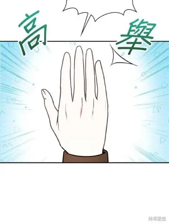 《公爵大人的玩具熊》第83话图110