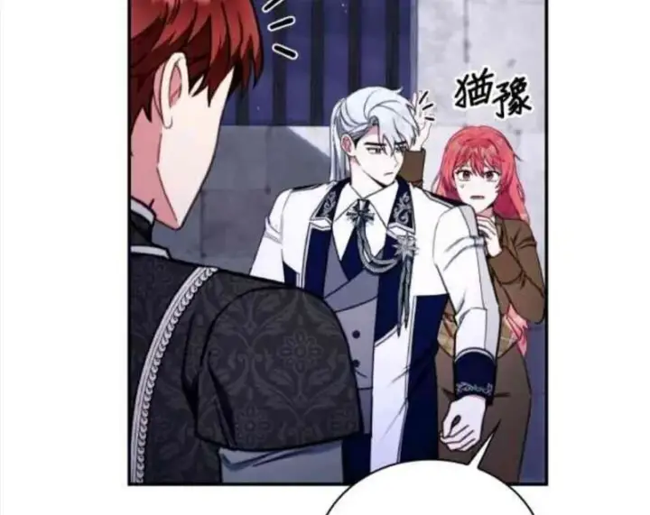 《公爵大人的玩具熊》第83话图112