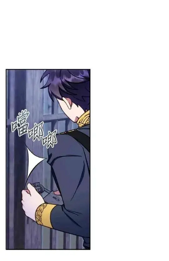 《公爵大人的玩具熊》第83话图17