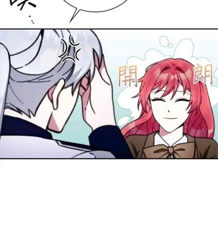 《公爵大人的玩具熊》第83话图24