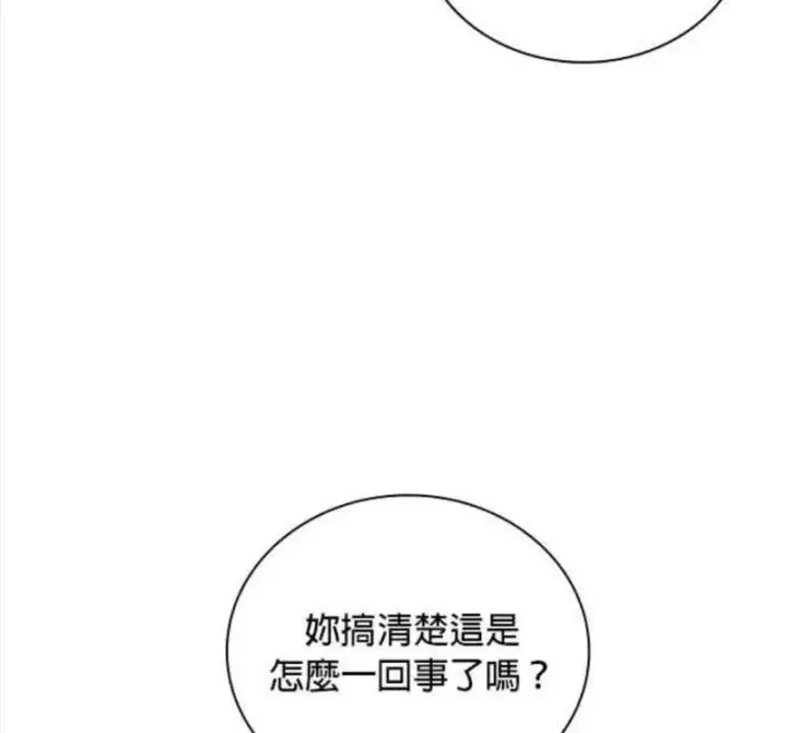 《公爵大人的玩具熊》第83话图27