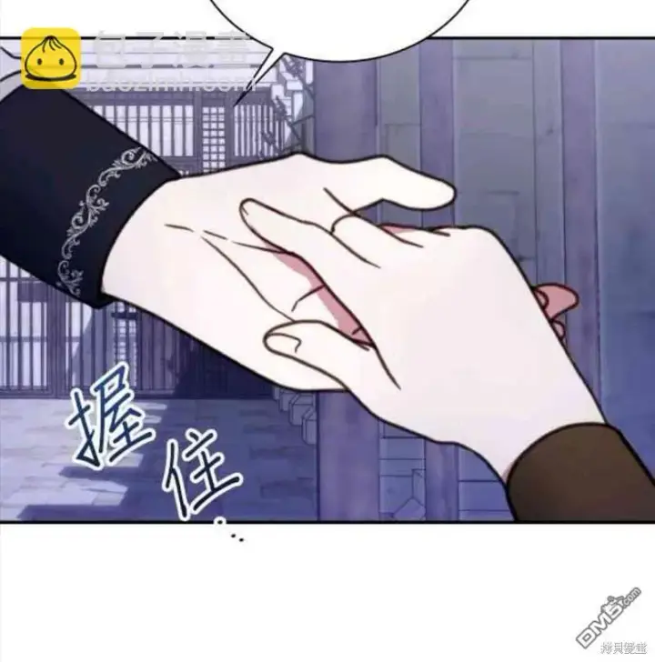 《公爵大人的玩具熊》第83话图28