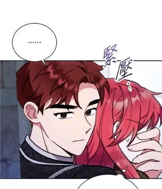 《公爵大人的玩具熊》第83话图3