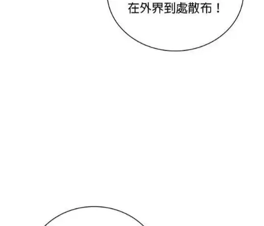 《公爵大人的玩具熊》第83话图32
