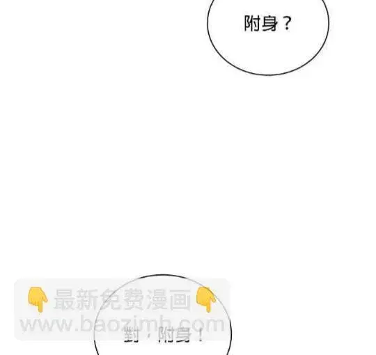 《公爵大人的玩具熊》第83话图34