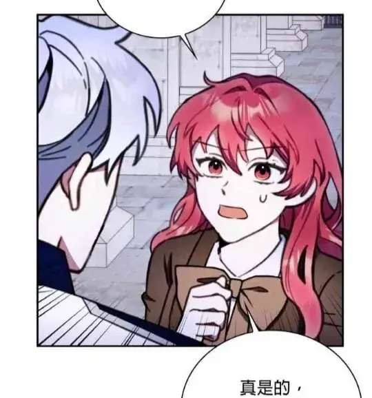 《公爵大人的玩具熊》第83话图35