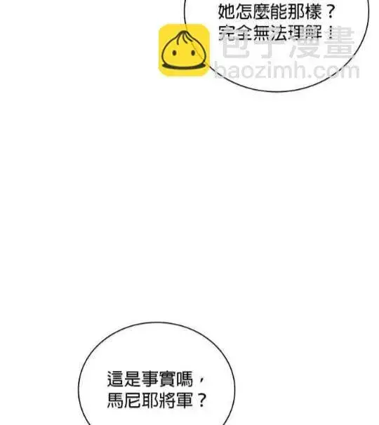 《公爵大人的玩具熊》第83话图36