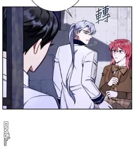 《公爵大人的玩具熊》第83话图37