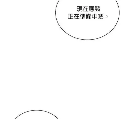 《公爵大人的玩具熊》第83话图40