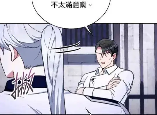 《公爵大人的玩具熊》第83话图43