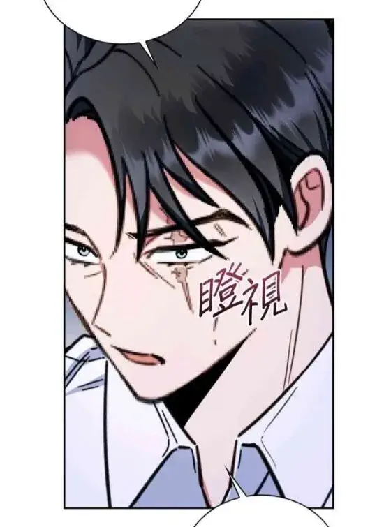 《公爵大人的玩具熊》第83话图45