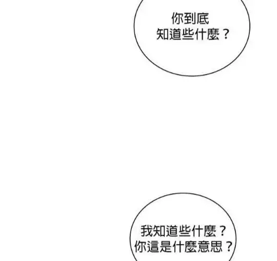 《公爵大人的玩具熊》第83话图46