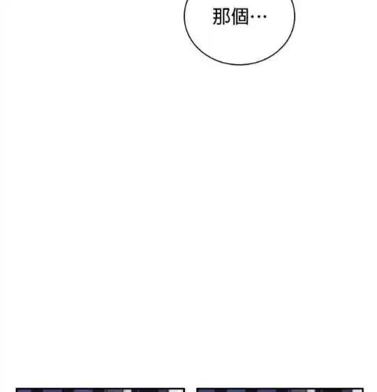 《公爵大人的玩具熊》第83话图54