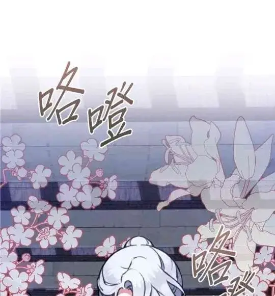 《公爵大人的玩具熊》第83话图6