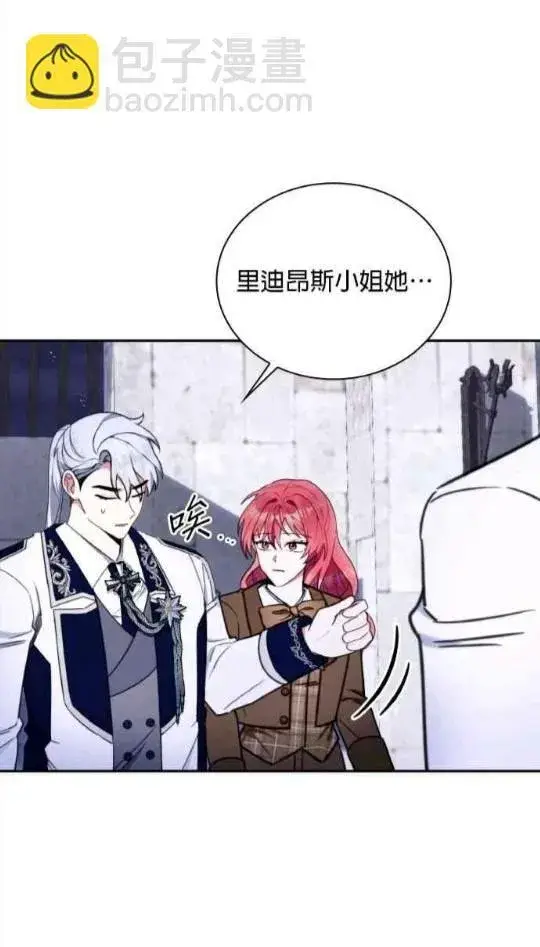 《公爵大人的玩具熊》第83话图64