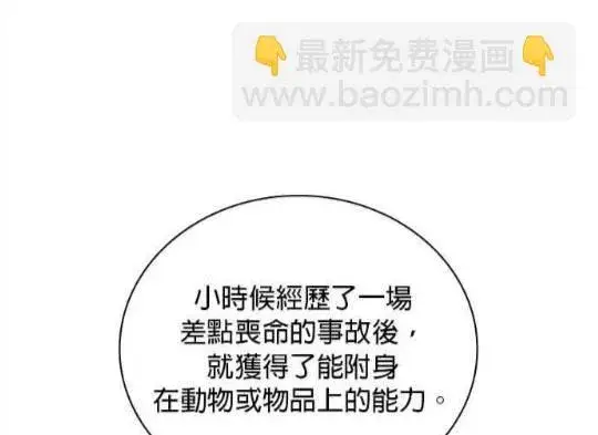 《公爵大人的玩具熊》第83话图65