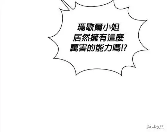 《公爵大人的玩具熊》第83话图68