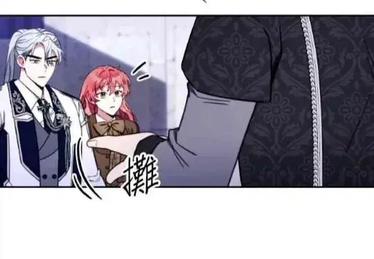 《公爵大人的玩具熊》第83话图73