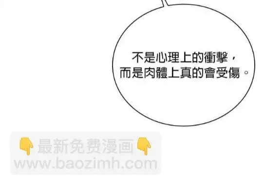 《公爵大人的玩具熊》第83话图75