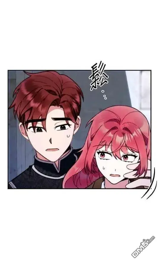 《公爵大人的玩具熊》第83话图9