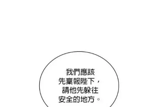 《公爵大人的玩具熊》第83话图96