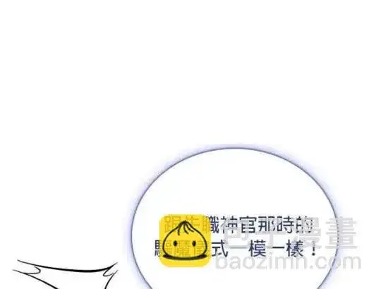《公爵大人的玩具熊》第84话图107