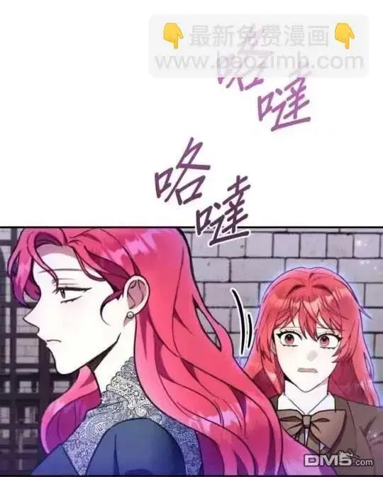 《公爵大人的玩具熊》第84话图113