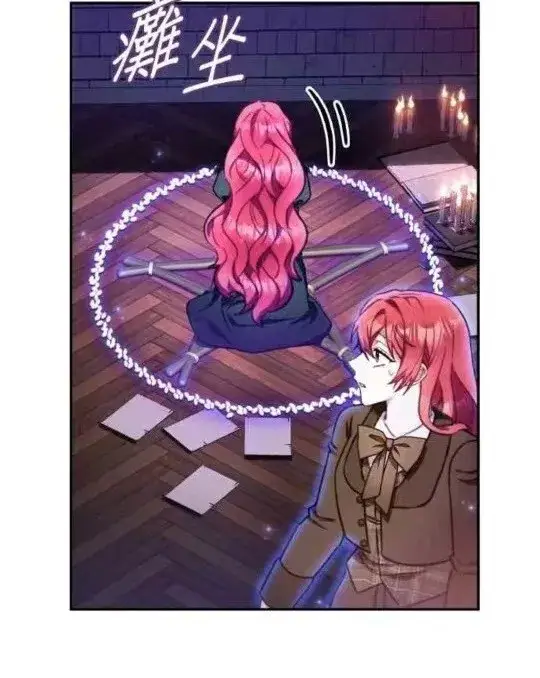 《公爵大人的玩具熊》第84话图115