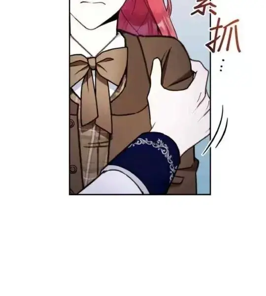 《公爵大人的玩具熊》第84话图22