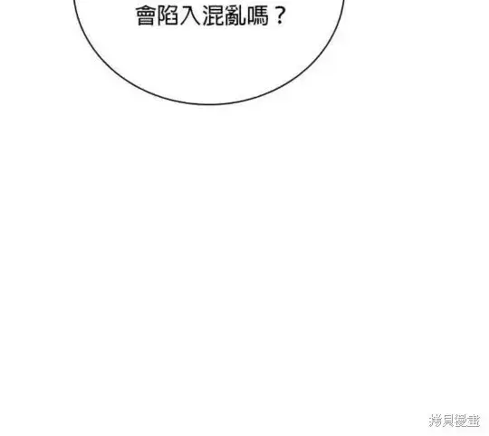《公爵大人的玩具熊》第84话图28