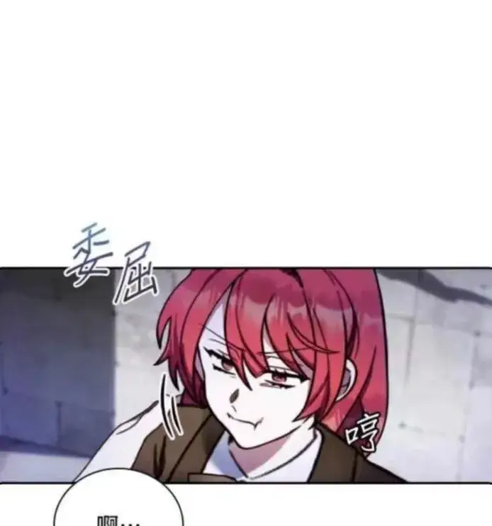 《公爵大人的玩具熊》第84话图32
