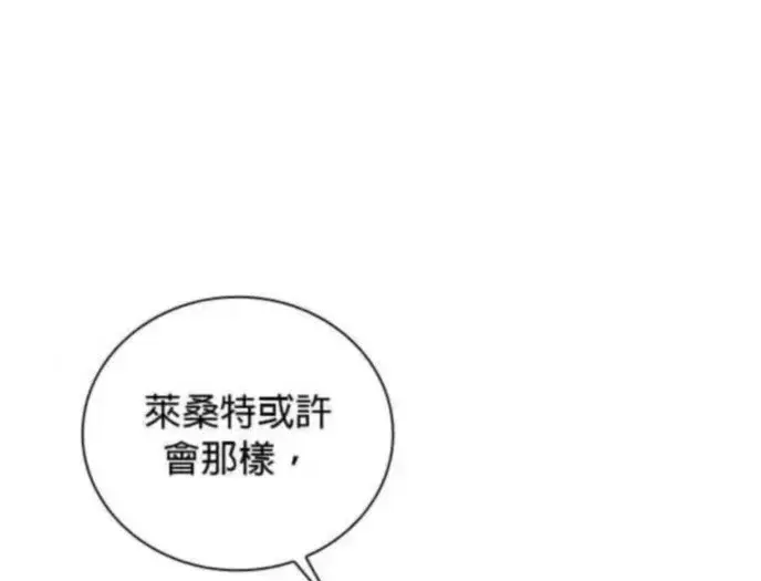 《公爵大人的玩具熊》第84话图49