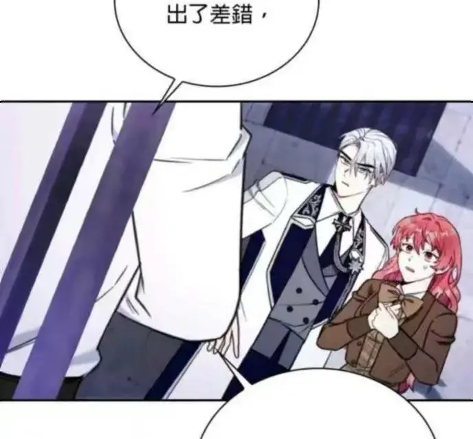 《公爵大人的玩具熊》第84话图52