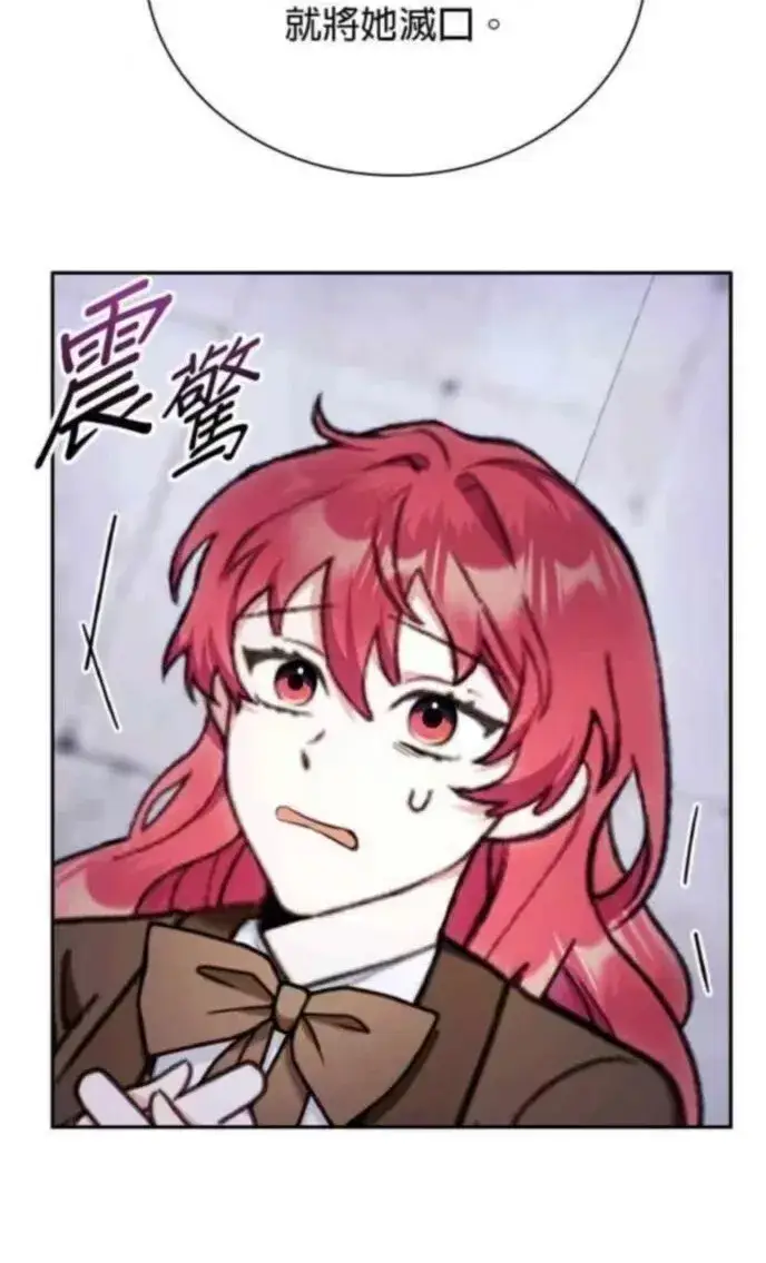 《公爵大人的玩具熊》第84话图54