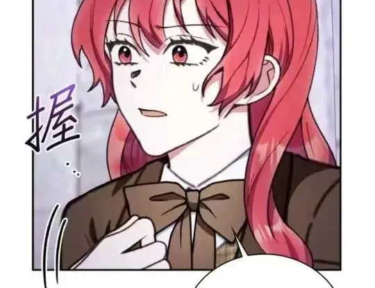 《公爵大人的玩具熊》第84话图6
