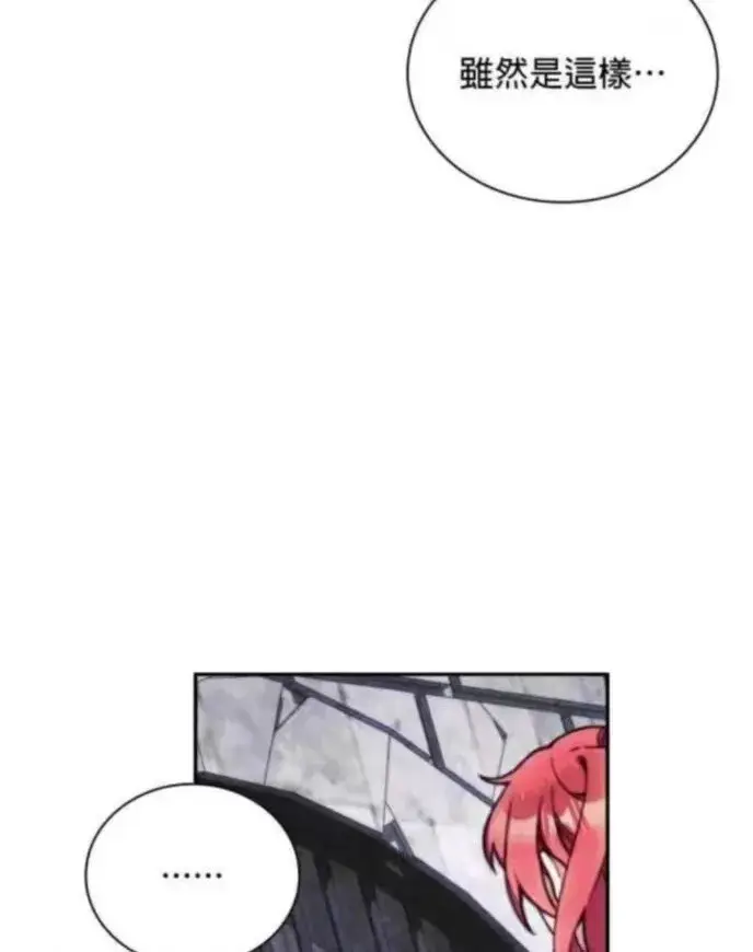 《公爵大人的玩具熊》第84话图64