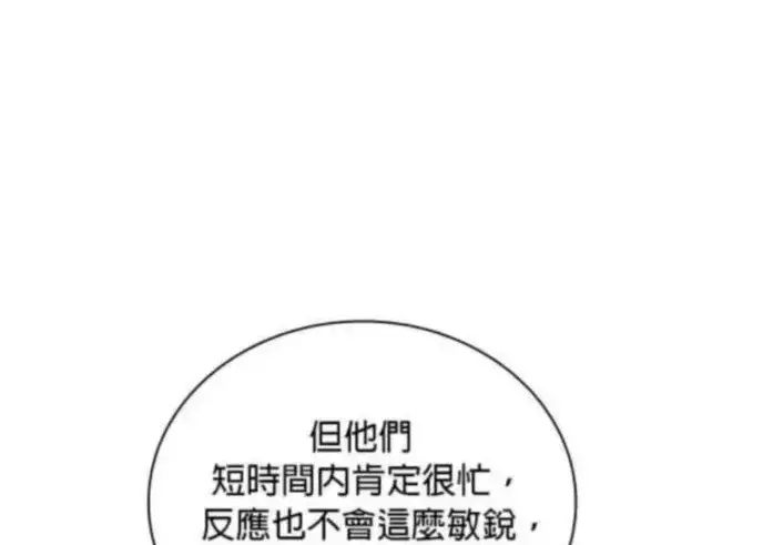 《公爵大人的玩具熊》第84话图66