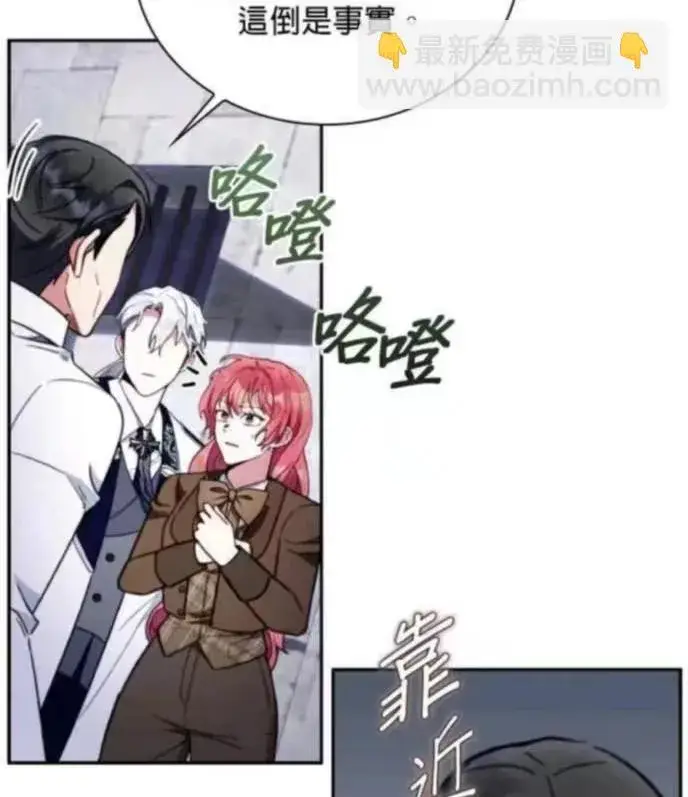 《公爵大人的玩具熊》第84话图67